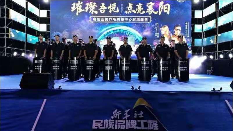 獵鷹保安在吾悅廣場盛典活動現(xiàn)場進(jìn)行安保