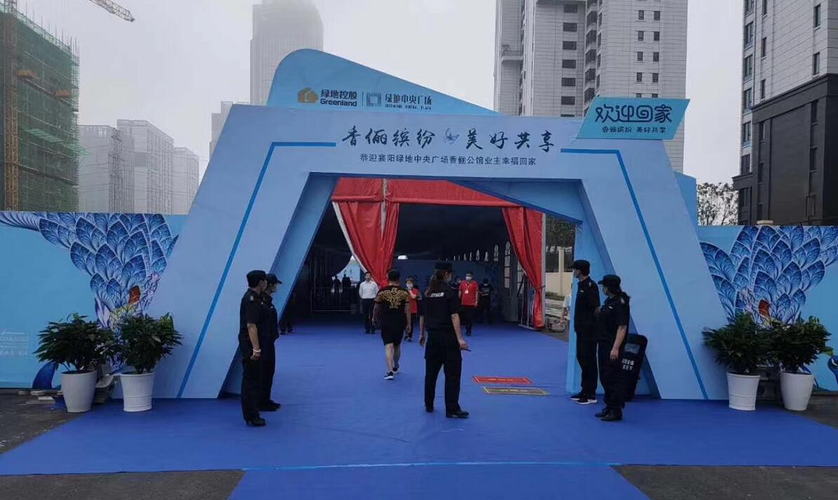 綠地開盤活動(dòng)襄陽(yáng)獵鷹保安公司保駕護(hù)航