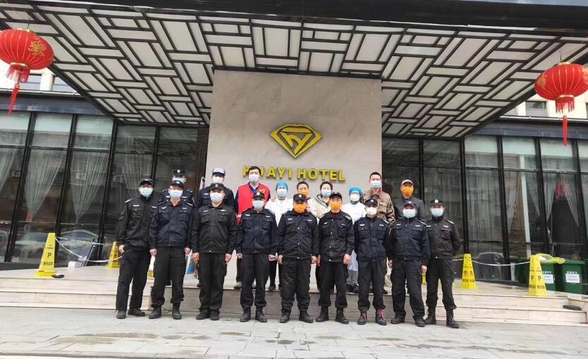 華義酒店工作人員和襄陽(yáng)獵鷹保安工作人員大合照