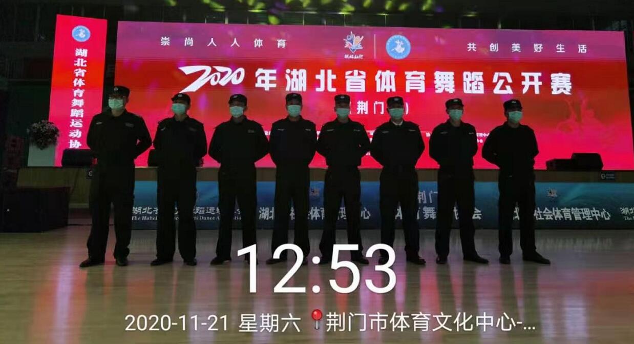 2020年湖北省體育舞蹈公開(kāi)賽(荊門站)隆重開(kāi)賽！