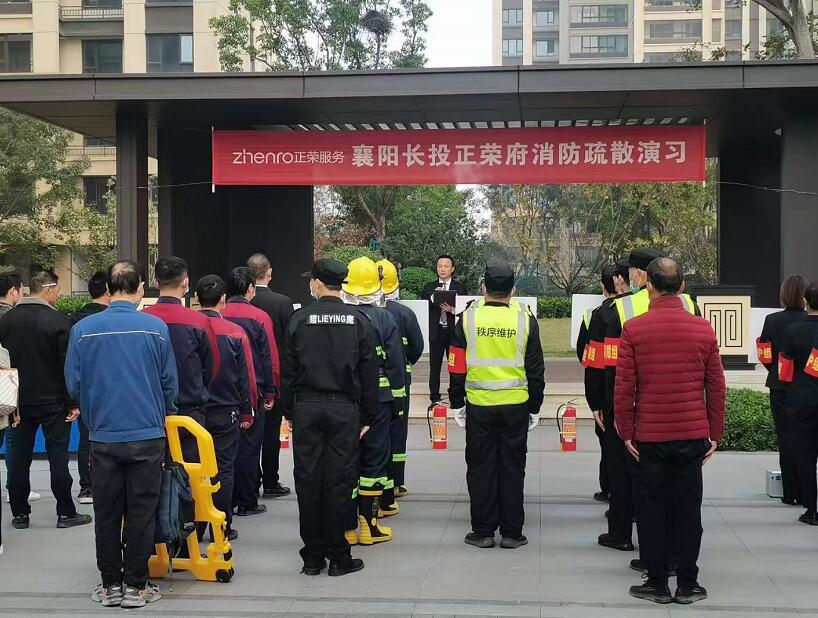 襄陽長投正榮府消防疏散演習(xí)中