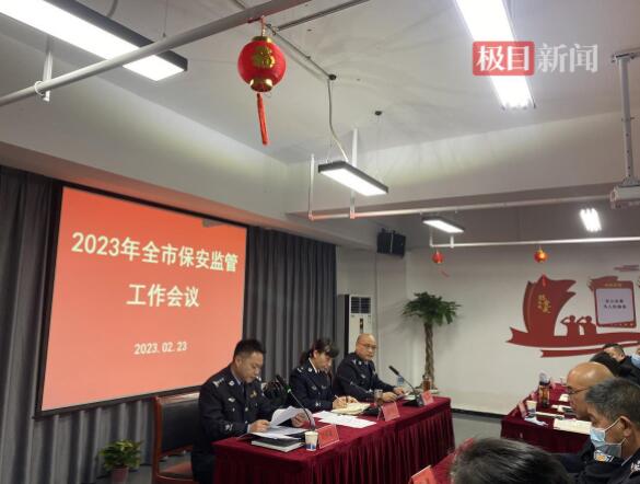 湖北襄陽通報表揚一批保安員，“**..保安員”分享榮耀