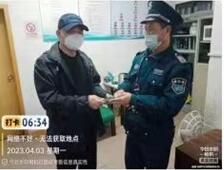 湖北獵鷹保安服務(wù)有限公司表揚通報