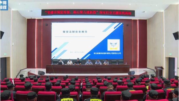 市公安機(jī)關(guān)送法上門(mén)助力保安服務(wù)業(yè)高質(zhì)量發(fā)展