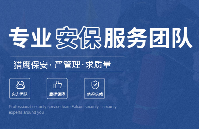 湖北獵鷹保安團隊揭秘 實戰(zhàn)培訓鑄就專業(yè)守護